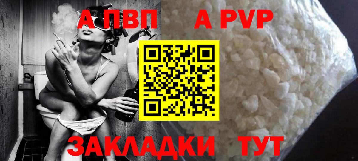 Alpha PVP СК КРИС Гуково