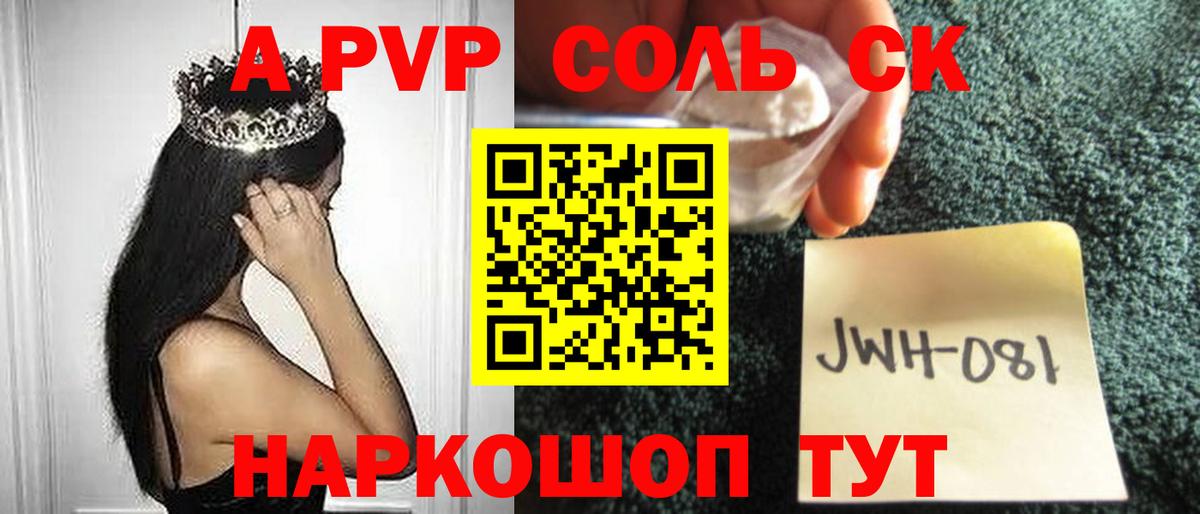 Alpha PVP мука  Alpha PVP СК  Вход с VPN  Гуково  Альфа ПВП СК КРИС 