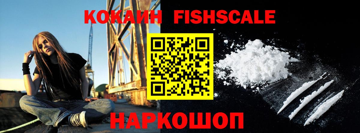 Cocaine VHQ Гуково