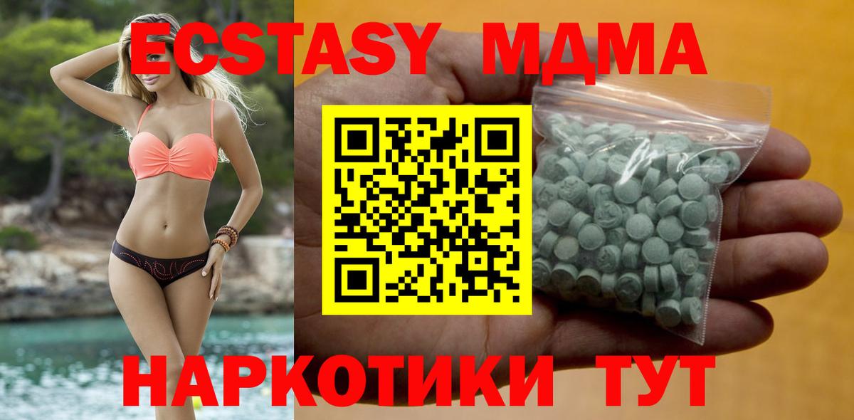 Экстази 250 мг  Вход с VPN  Гуково  ЭКСТАЗИ 250 мг 