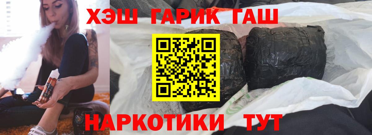 ГАШ Premium Гуково