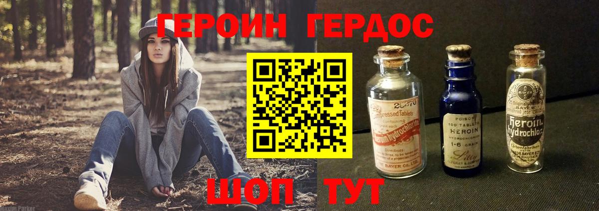 Гуково  ГЕРОИН герыч  Вход с VPN 