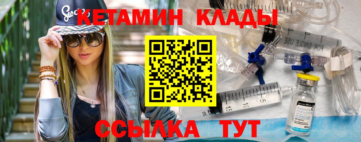 КЕТАМИН ketamine  Кетамин VHQ  кракен онион  Вход с VPN  Гуково 