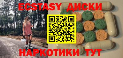 ECSTASY Ипатово