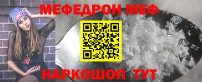 мяу мяу мука Кумертау
