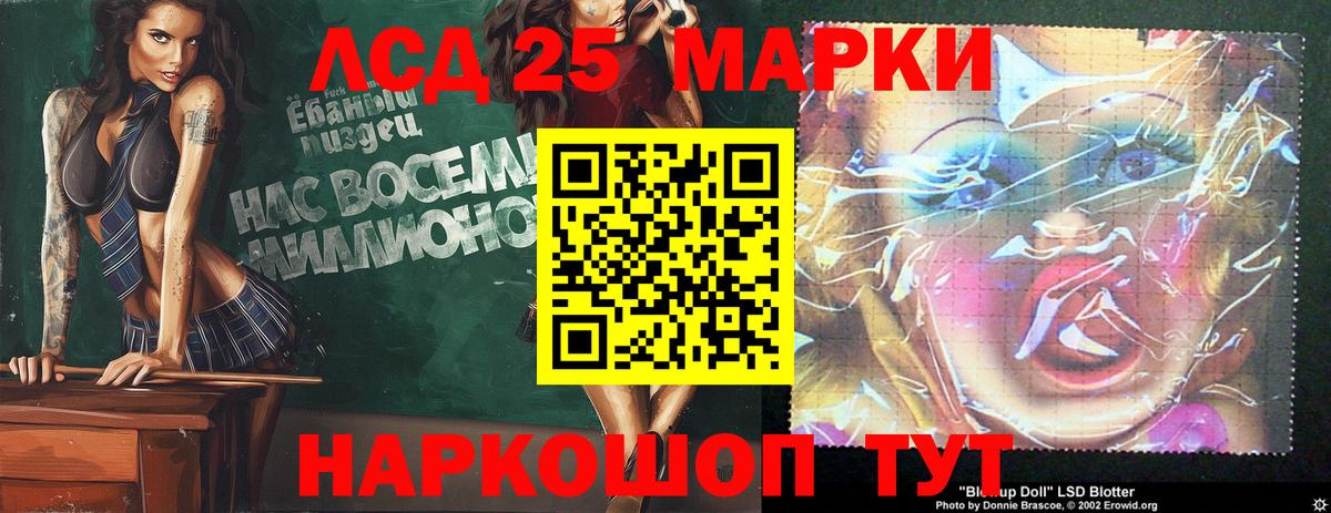 Лсд 25 экстази  ЛСД экстази кислота  Гуково  Вход с VPN  LSD-25 экстази ecstasy 