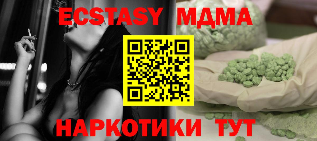 Гуково  МДМА Molly  Вход с VPN  МДМА Molly 