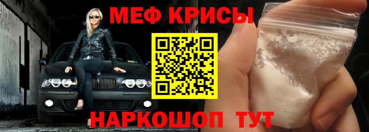 Гуково  МЕФ 4 MMC  Вход с VPN  Мефедрон  Меф 4 MMC 