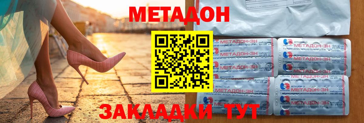 Гуково  Метадон кристалл  Вход с VPN  МЕТАДОН мёд 